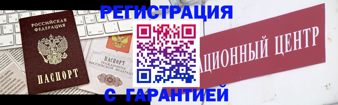временная регистрация 2026 в Сураже