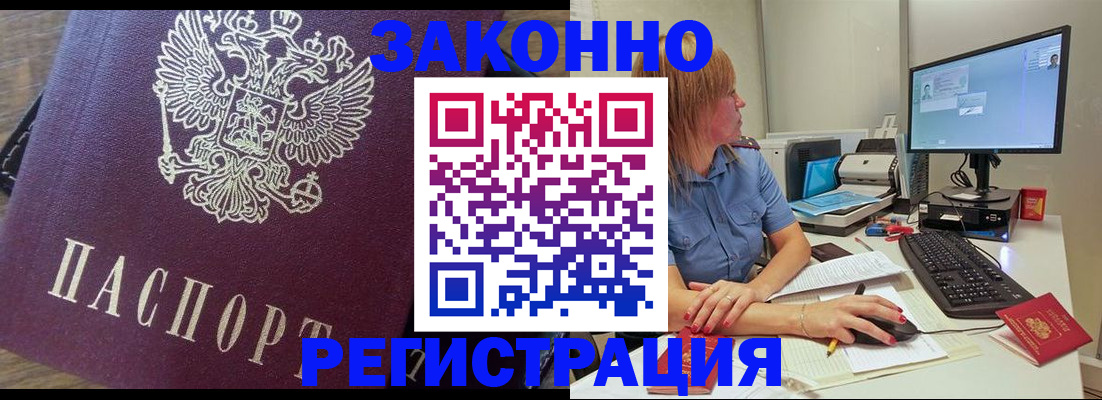 прописка иностранных граждан в Сураже