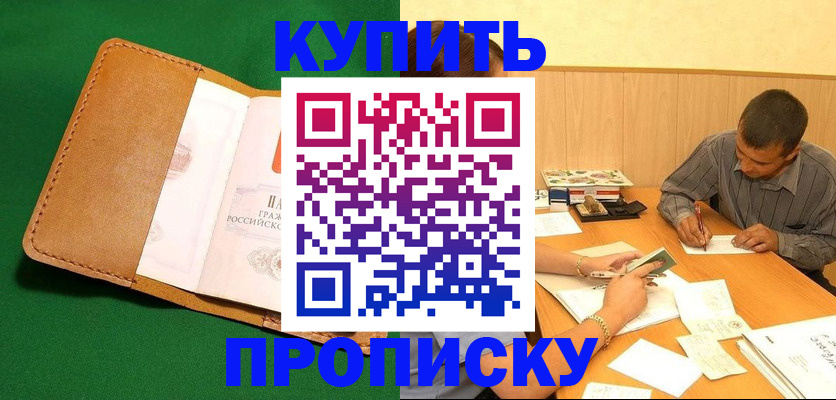 регистрация в Сураже